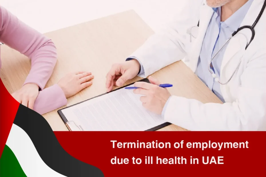 termination of employment due to ill health in UAE
